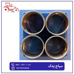 بوش شاتون تراکتور رومانی