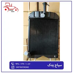 رادیاتور تراکتور فرگوسن 240