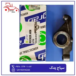 انگشتی سوپاپ تراکتور رومانی