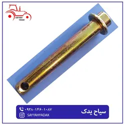 پیم بازو وسط تراکتور فیات 45