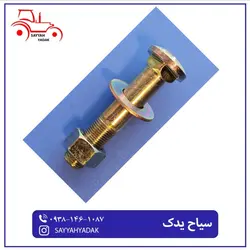 پیچ و مهره لقمه جدید تراکتور فرگوسن 285