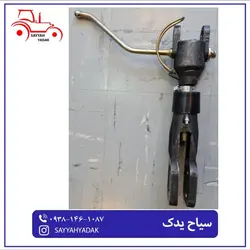 بازو رگلاژ تراکتور فرگوسن 399