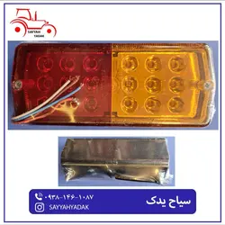 چراغ خطر LED تراکتور فرگوسن 285