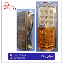 چراغ راهنما LED تراکتور فرگوسن 285