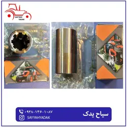 واسطه پمپ 6.8 تراکتور فرگوسن