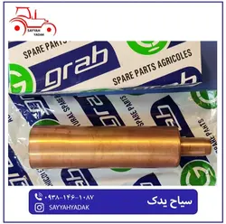 بوش فارسونکا تراکتور رومانی