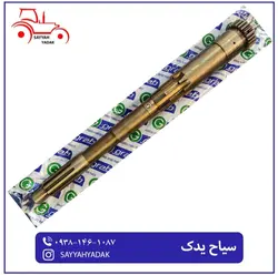 شفت بلند کلاج تراکتور رومانی