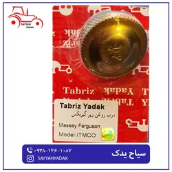درب گیربکس فلزی تراکتور فرگوسن 285