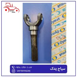 سرپلوس تراکتور فرگوسن 285