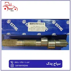 میل لنگ پمپ هیدرولیک تراکتور فرگوسن 285