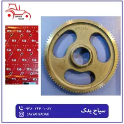 دنده هرزگرد تراکتور فرگوسن 240