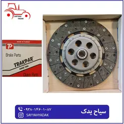 صفحه کلاج تقویتی تراکتور فرگوسن 285