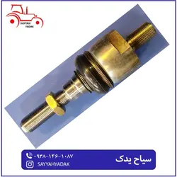 سیبک دوسر رزوه تراکتور فرگوسن 285