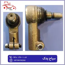 سیبک بسط دار تراکتور فرگوسن 399