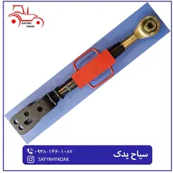 بازو رگلاژ جدید تراکتور 285