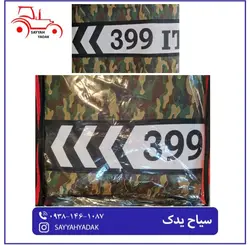 چادر تراکتور فرگوسن 399