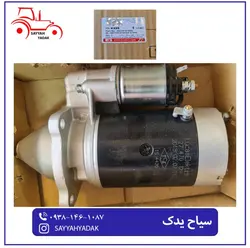 استارت پرکنزی تراکتور فرگوسن 240