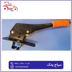 اهرم ترمز دستی تراکتور فرگوسن 285