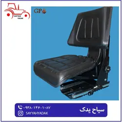صندل ساده تراکتور فرگوسن 285.399.475