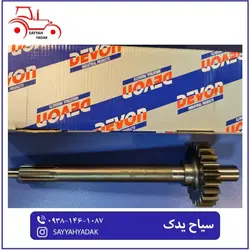 شفت حرکت تراکتور فرگوسن 285