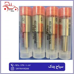 سوزن فارسونکا تراکتور رومانی