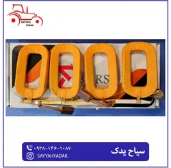 بالشتک استارت تک سیم تراکتور فرگوسن 285