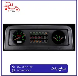 صفحه آمپر دیجیتالی تراکتور فرگوسن399