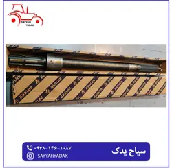 شفت خرمنکوب تراکتور فرگوسن 285