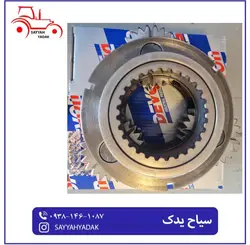 کاریر کمک تراکتور های فرگوسن 285.475