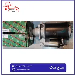 استارت فابریکی بزرگ تراکتور فرگوسن 285.399
