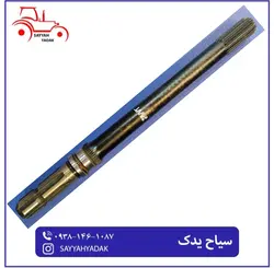 شفت خرمنکوب تراکتور فرگوسن 399