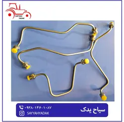 لوله فارسونکا تراکتور فرگوسن 285