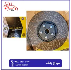 صفحه کلاج تراکتور رومانی