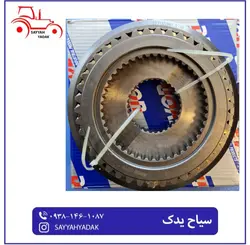 همزمان کننده بالا تراکتور فرگوسن 399.475