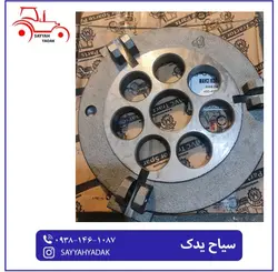 آینه دیسک کلاج تراکتور فیات 45