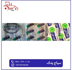 رینگ جعبه فرمان تراکتور رومانی