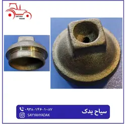 درب توپی جلو تراکتور فرگوسن 240