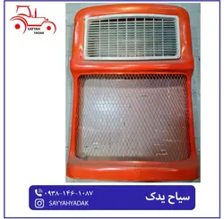 شبکه جلو تراکتور رومانی