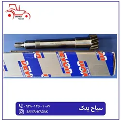 شفت اویل پمپ دنده دار تراکتور فرگوسن 285