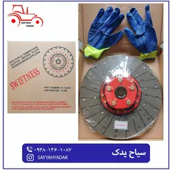 صفحه کلاج تراکتور رومانی