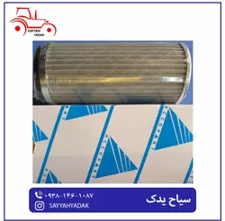 فیلتر پمپ هیدرولیک ساده تراکتور فرگوسن 399