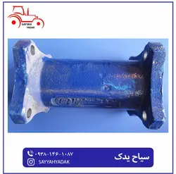 فلنج مایلری تراکتور رومانی