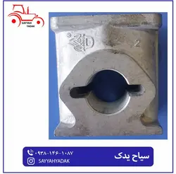 پایه اسبک تراکتور فیات 45