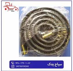 لاستیک کاپوت کوچک تراکتور فرگوسن 285