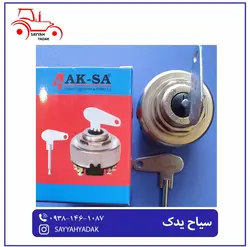 سوئیچ موتور تراکتور رومانی