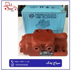 مقسم فرمان تراکتور رومانی