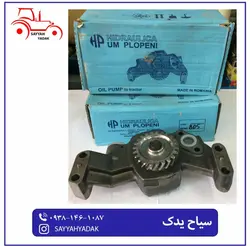 اویل پمپ تراکتور رومانی