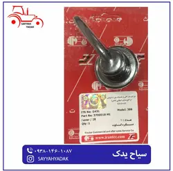 دستگیره کاپوت تراکتور فرگوسن 285
