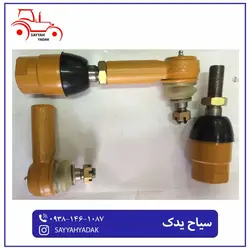 سیبک کامل هیدرولیک فرمان تراکتور رومانی