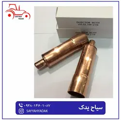 بوش فارسونکا تراکتور رومانی